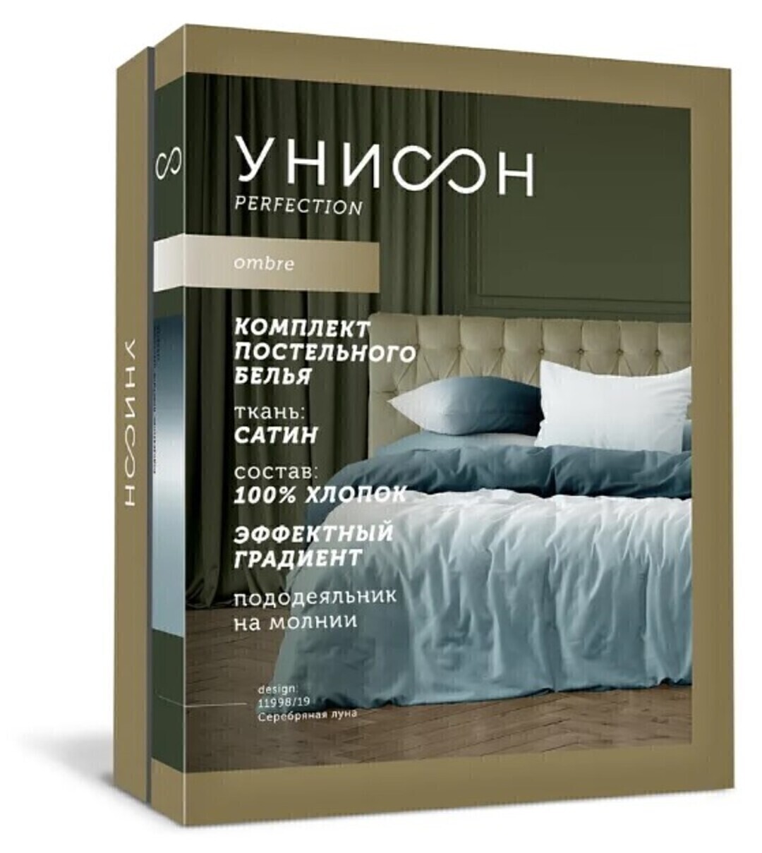 КПБ 1,5сп сатин Омбре Унисон <11998-26 Вечерняя сюита>